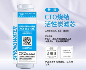 普接：CTO烧结活性炭滤芯